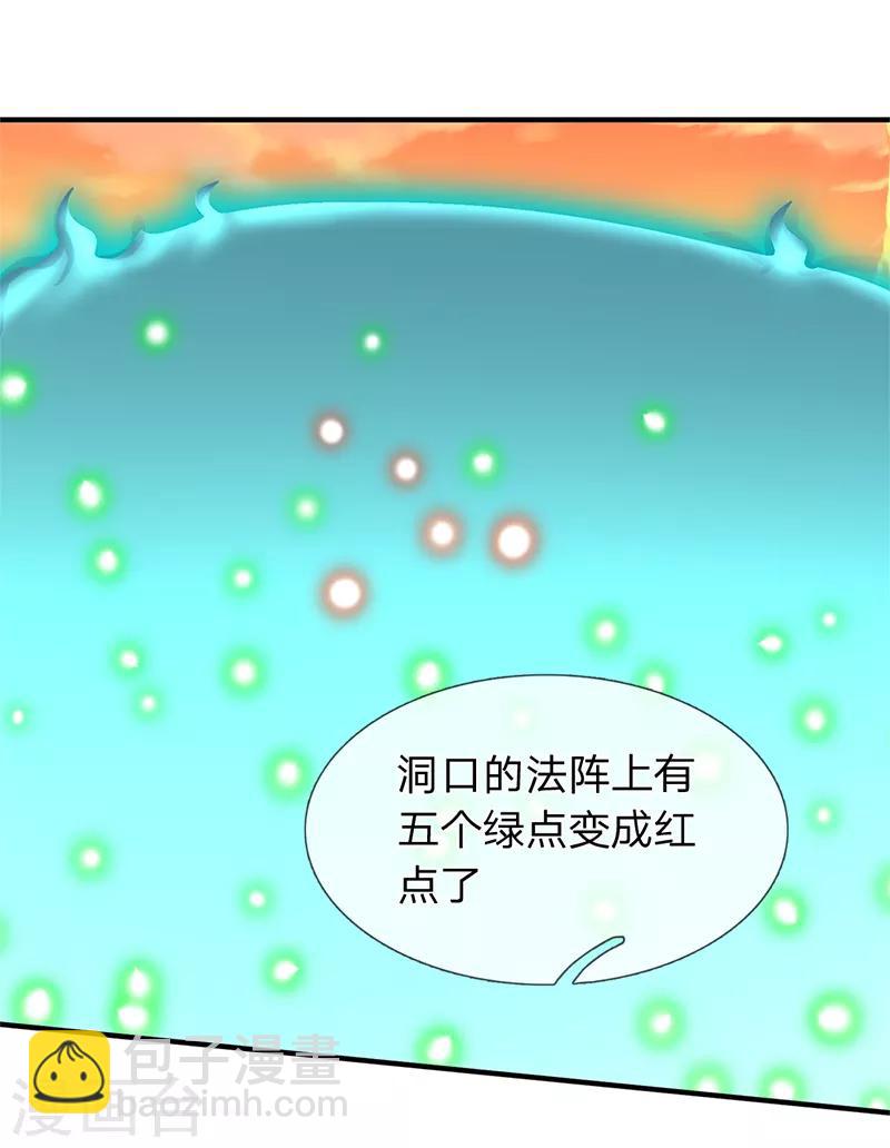 第86话 突变！14