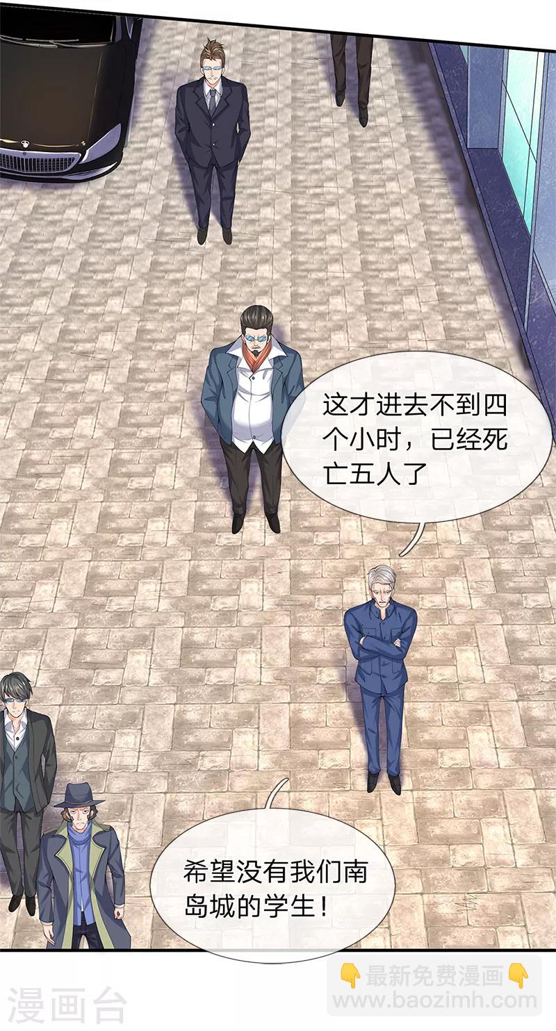 第86话 突变！15