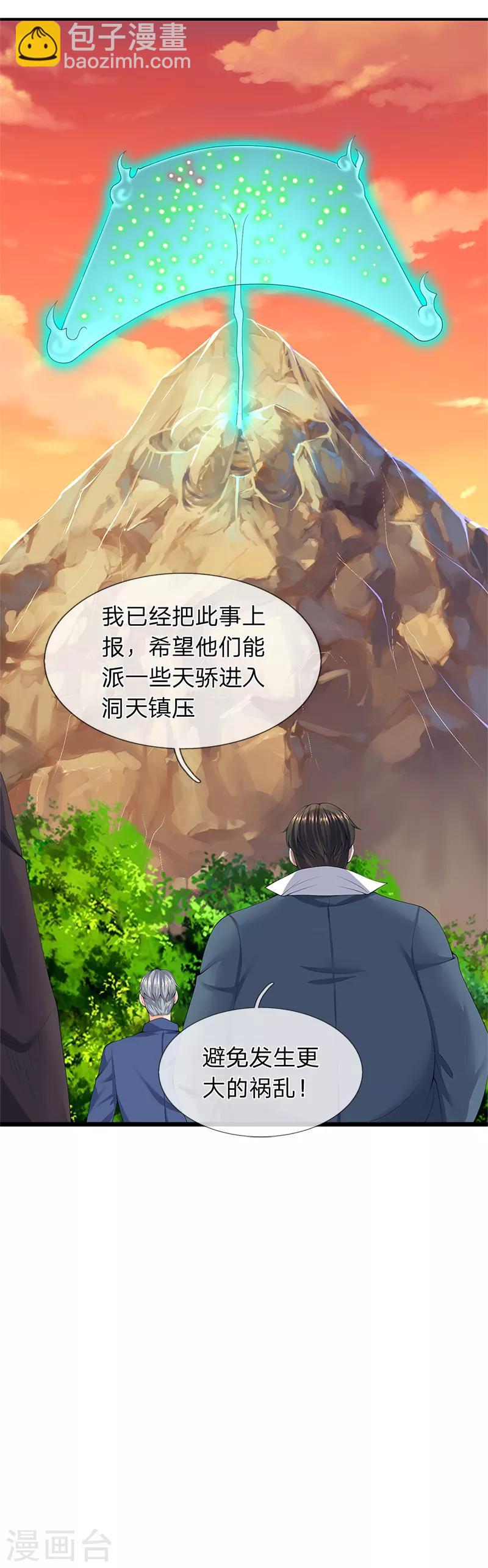 第86话 突变！17