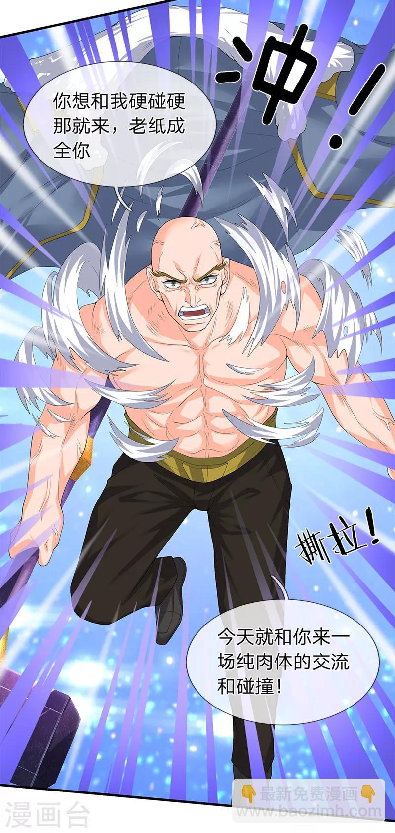 第86话 突变！3