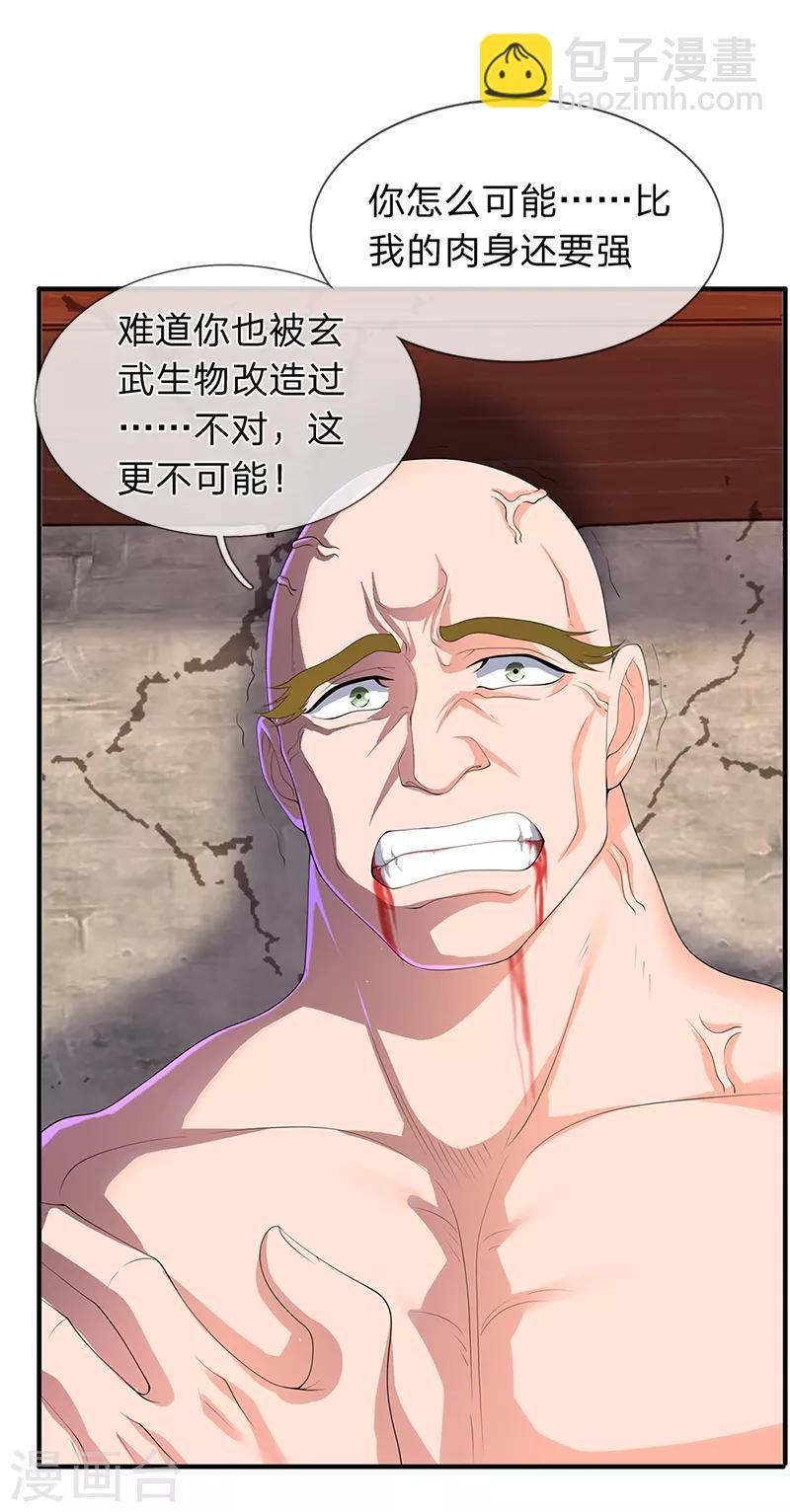 第86话 突变！8