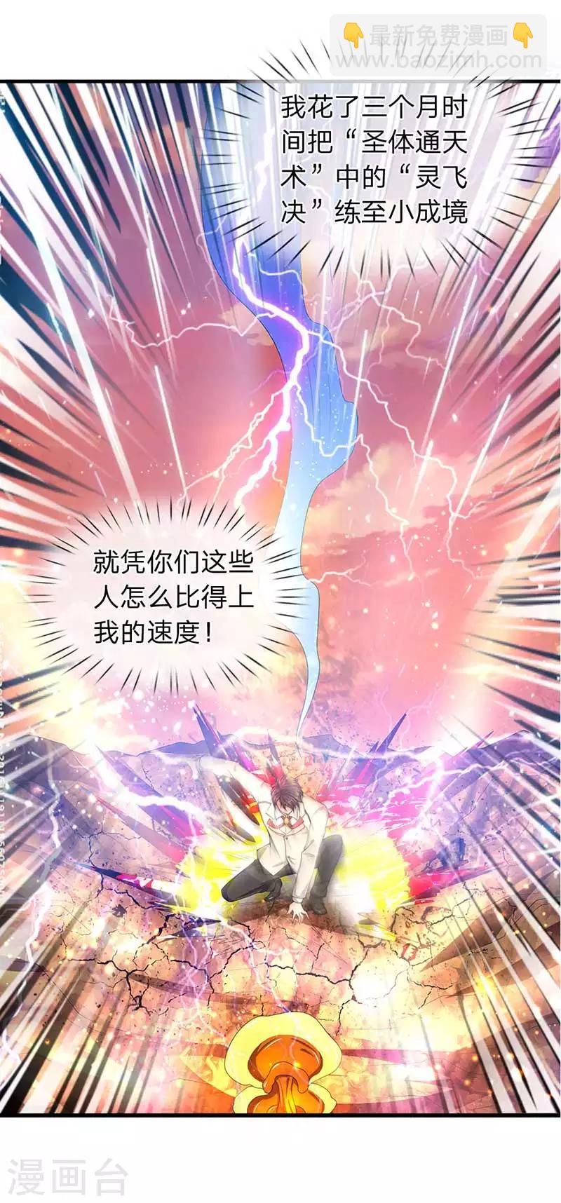 第93话 这是什么操作？12