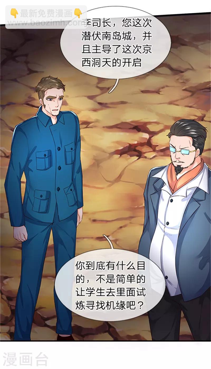 第96话 赤瞳雷狼王11