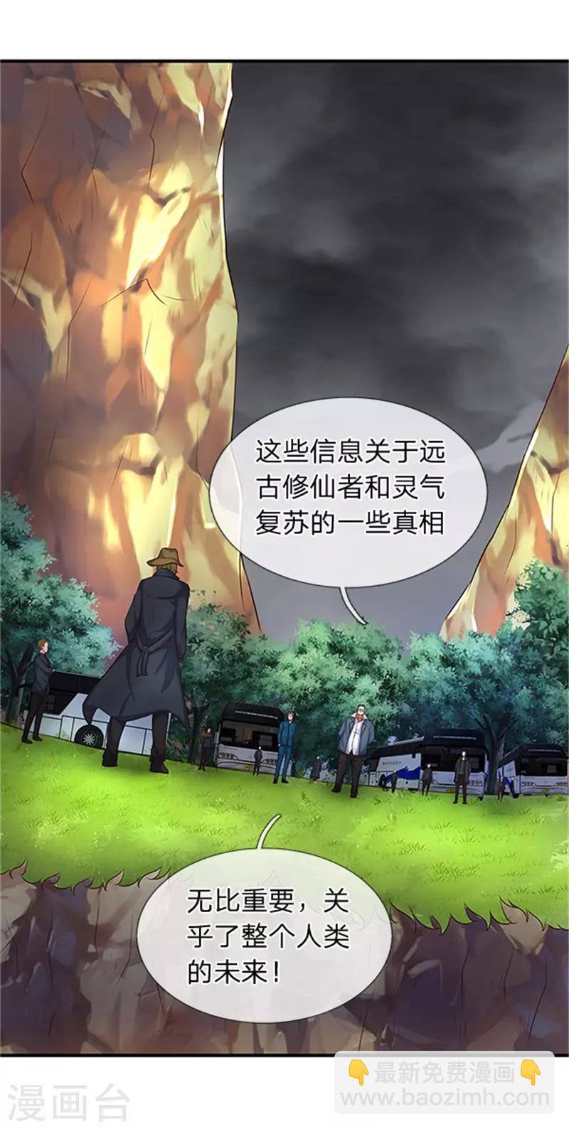 第96话 赤瞳雷狼王13