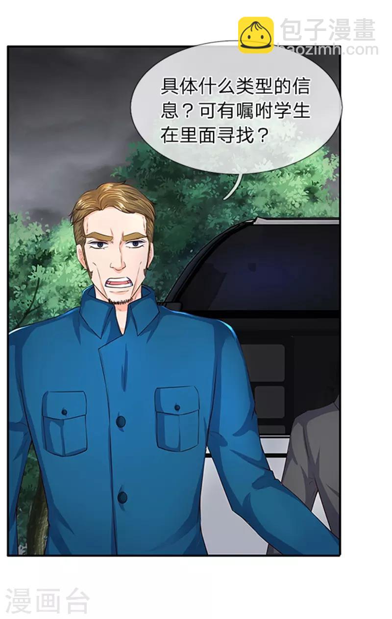 第96话 赤瞳雷狼王14