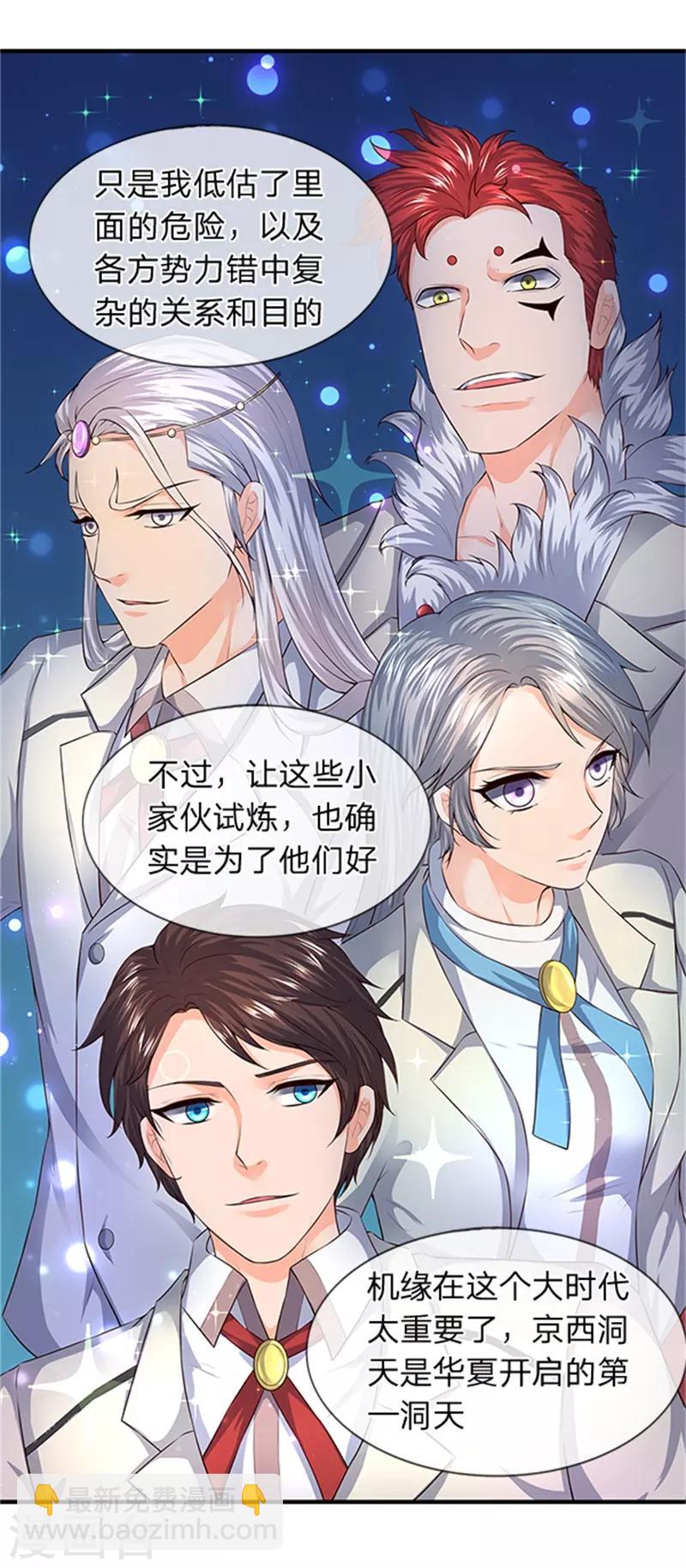 第96话 赤瞳雷狼王16
