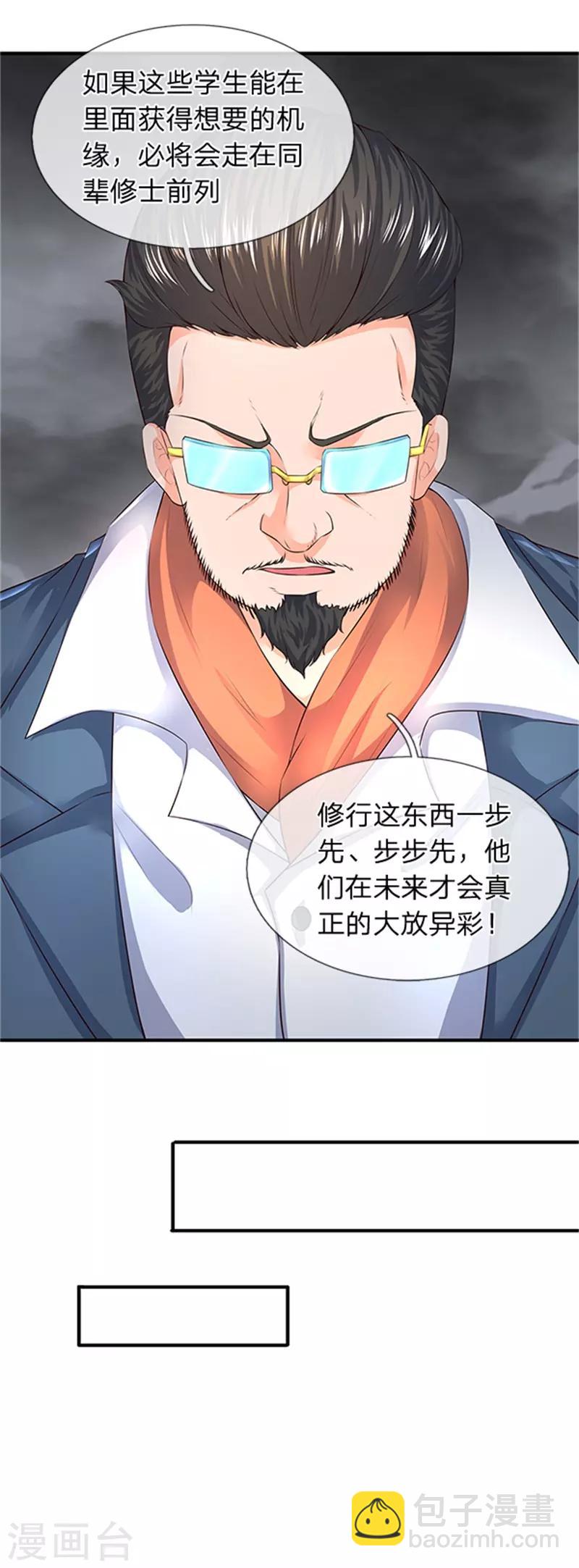 第96话 赤瞳雷狼王17