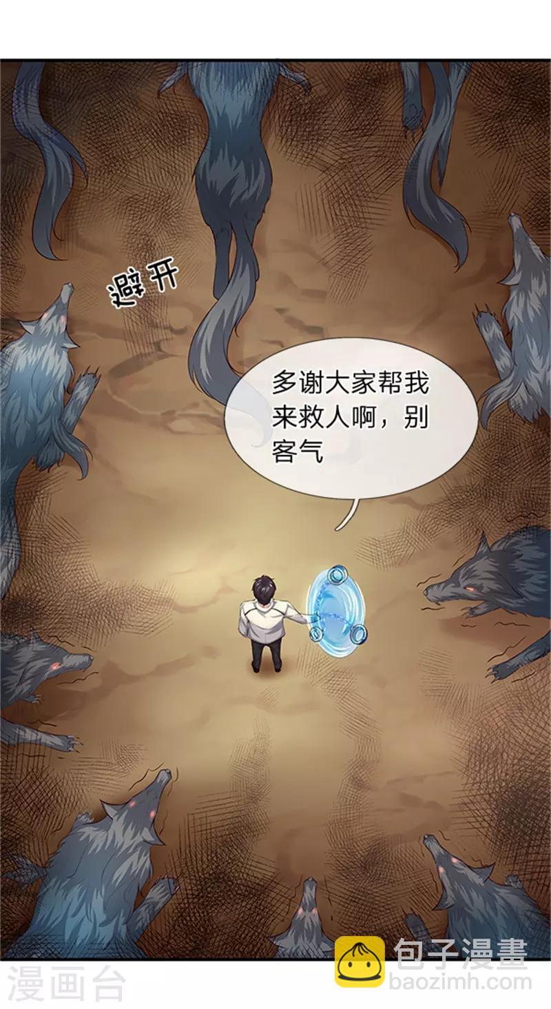 第96话 赤瞳雷狼王3