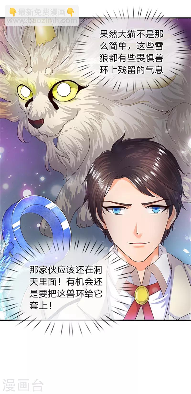 第96话 赤瞳雷狼王5