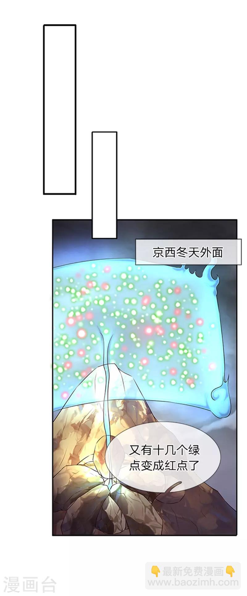 第96话 赤瞳雷狼王6