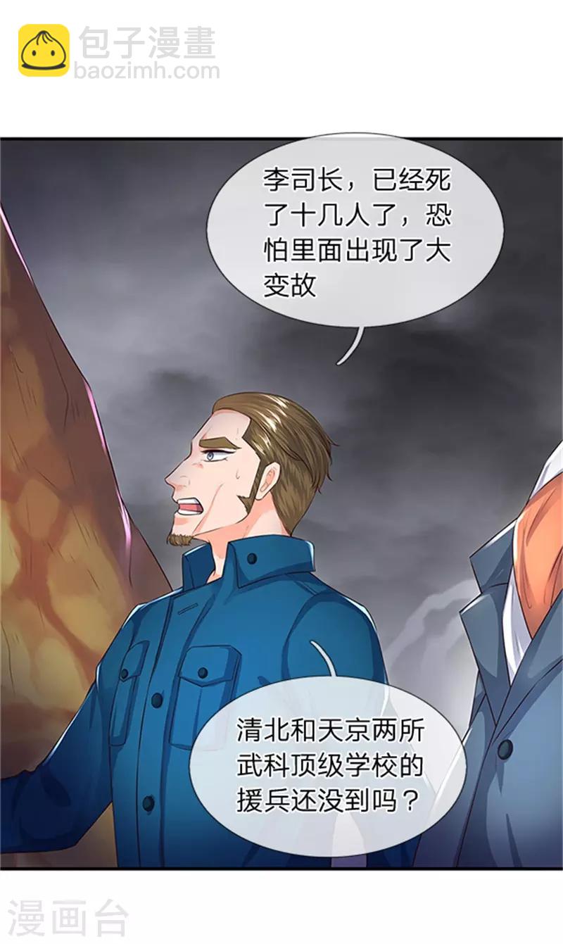 第96话 赤瞳雷狼王7