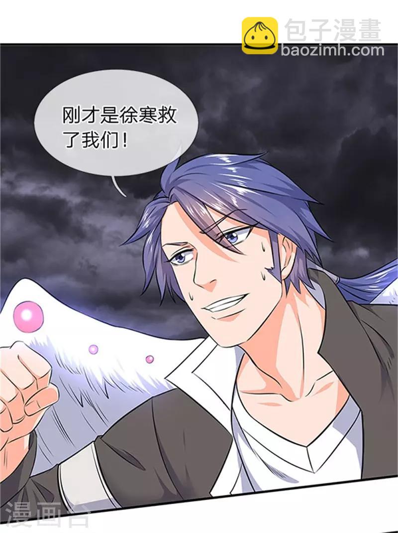 第97话 老冯，聊聊啊10
