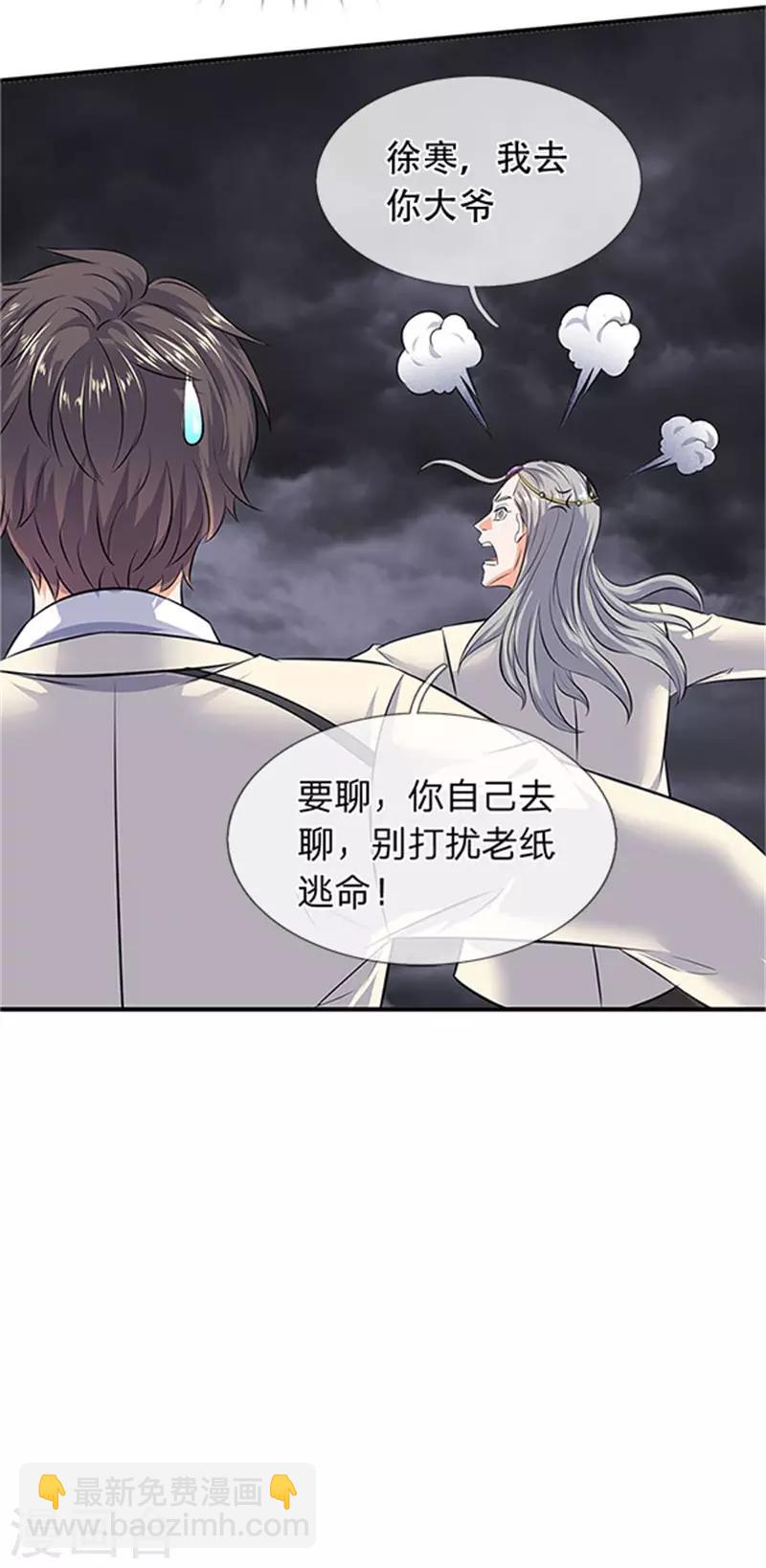 第97话 老冯，聊聊啊19