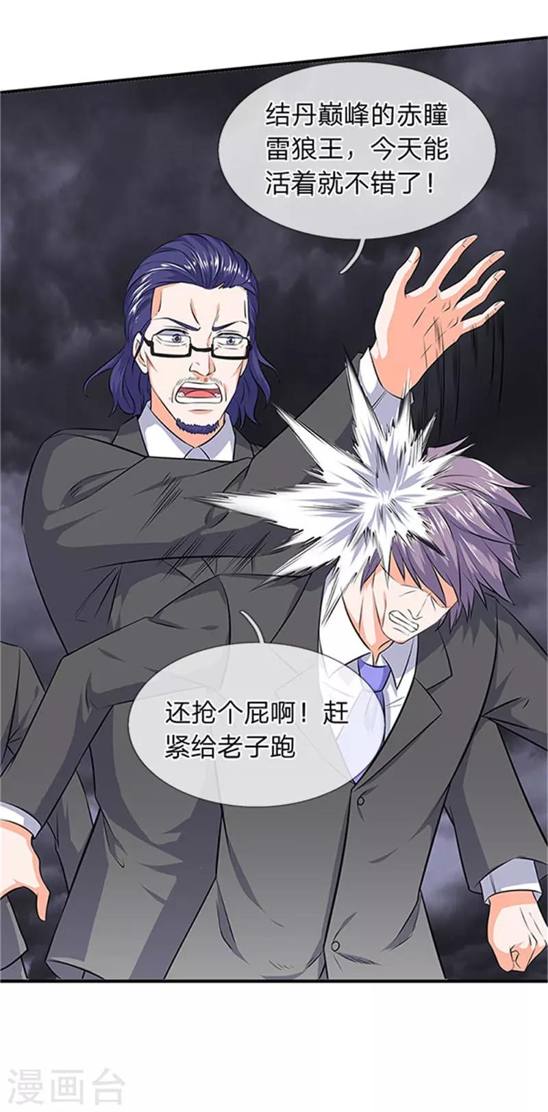 第97话 老冯，聊聊啊2