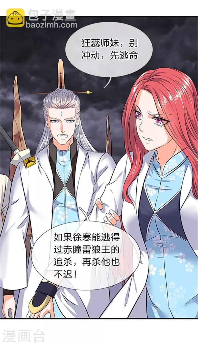第97话 老冯，聊聊啊6
