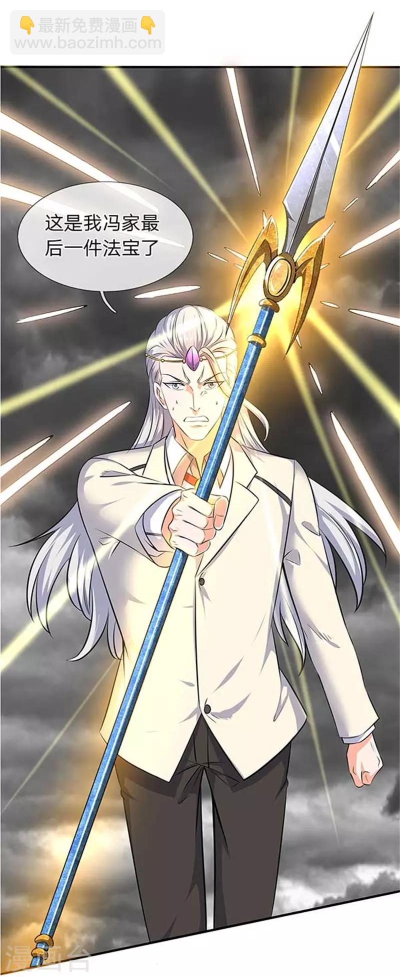 第101话 逃的猝不及防！11