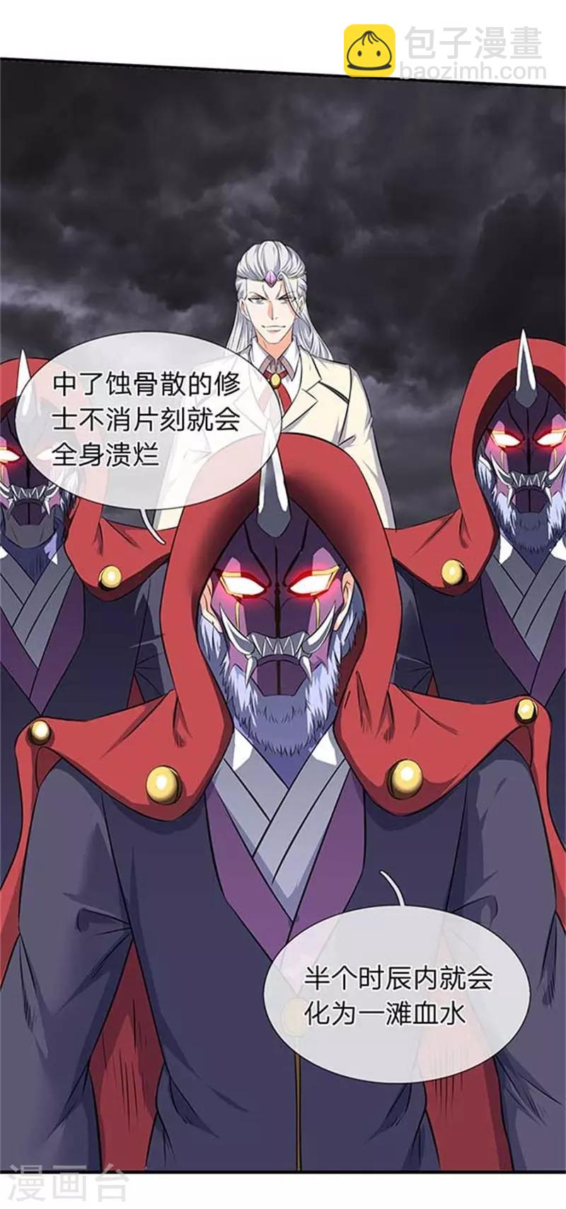 第101话 逃的猝不及防！20