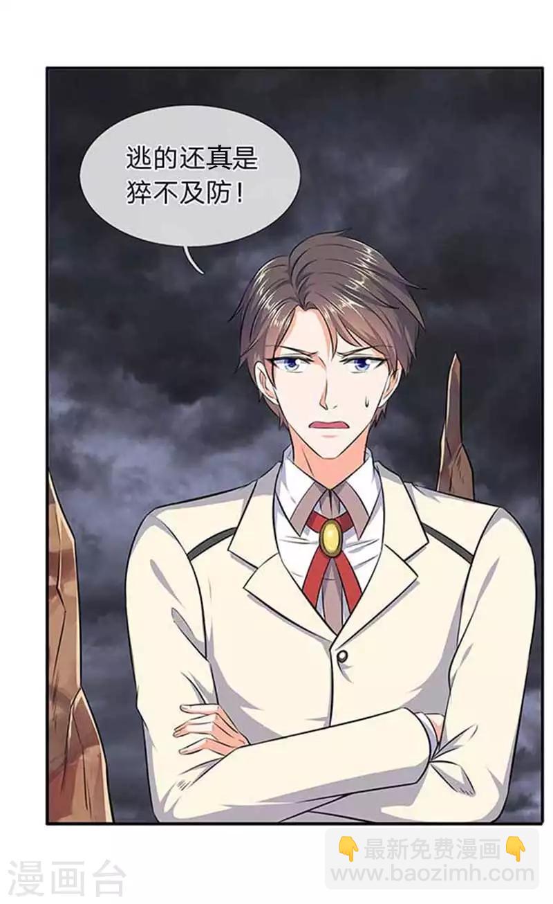 第101话 逃的猝不及防！5