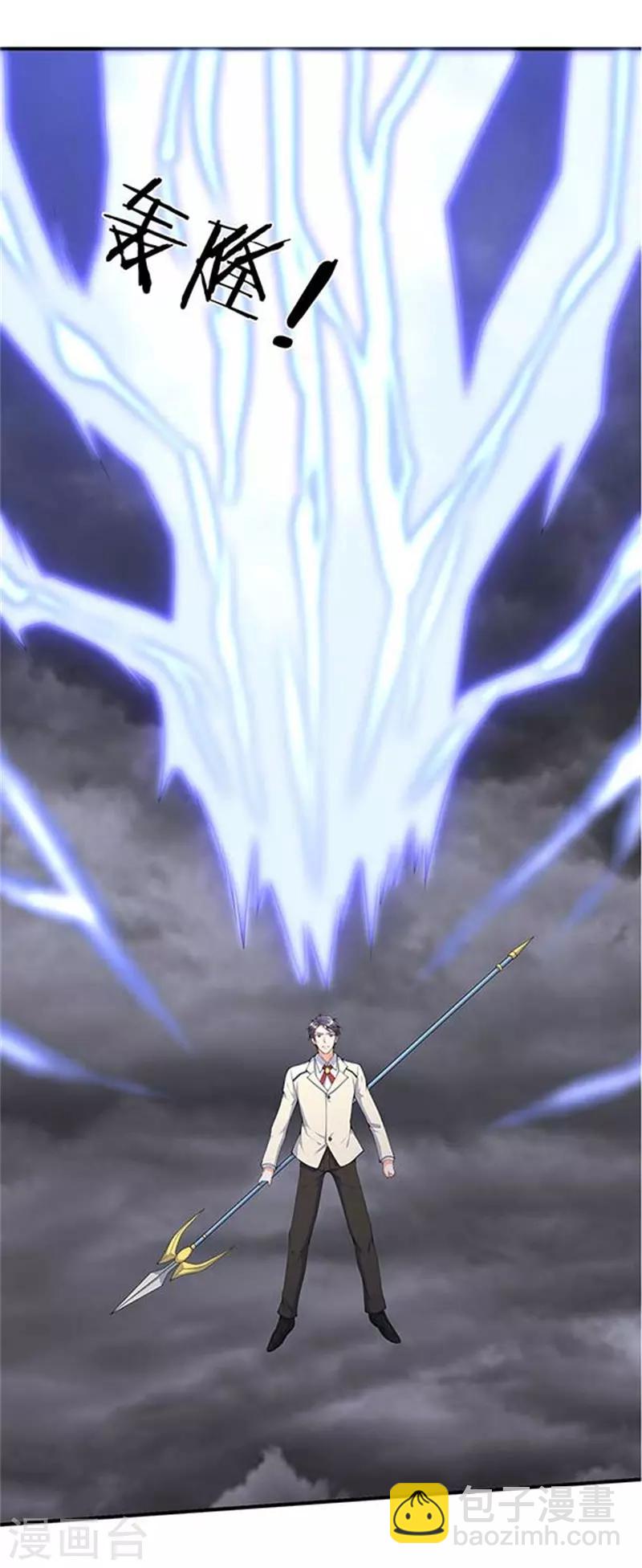 第104话 三劫云雷6