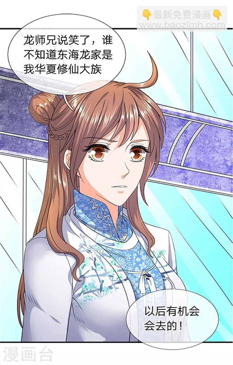 第106话 顶不住了10