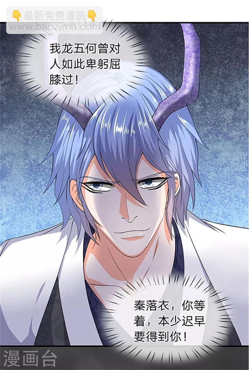 第106话 顶不住了14