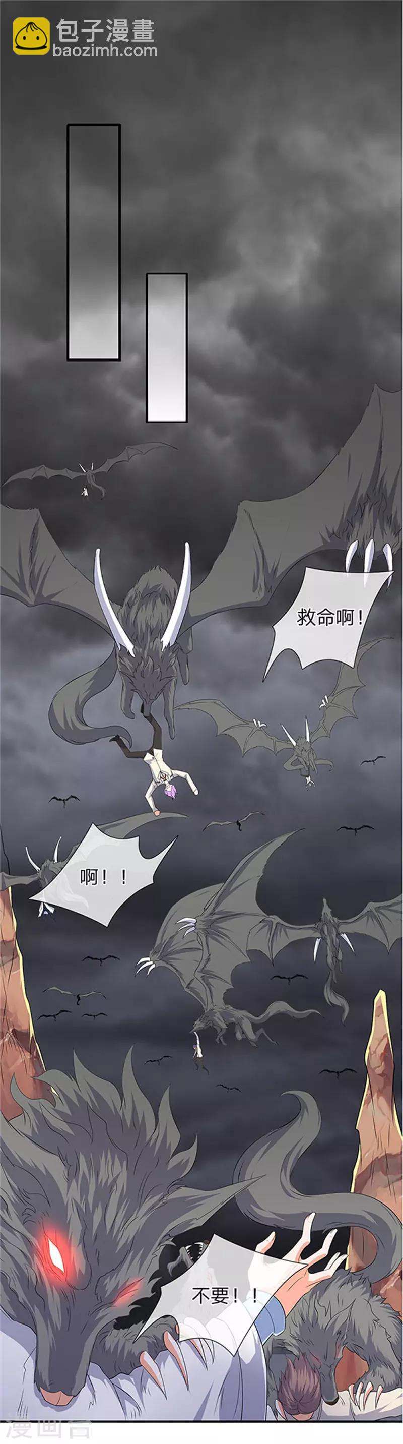 第106话 顶不住了15