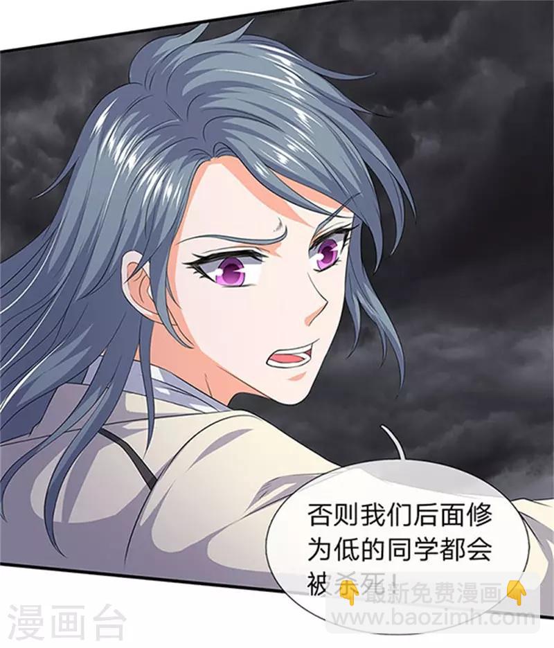 第106话 顶不住了17