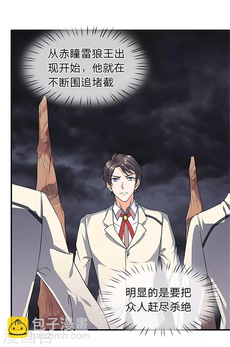 第106话 顶不住了2