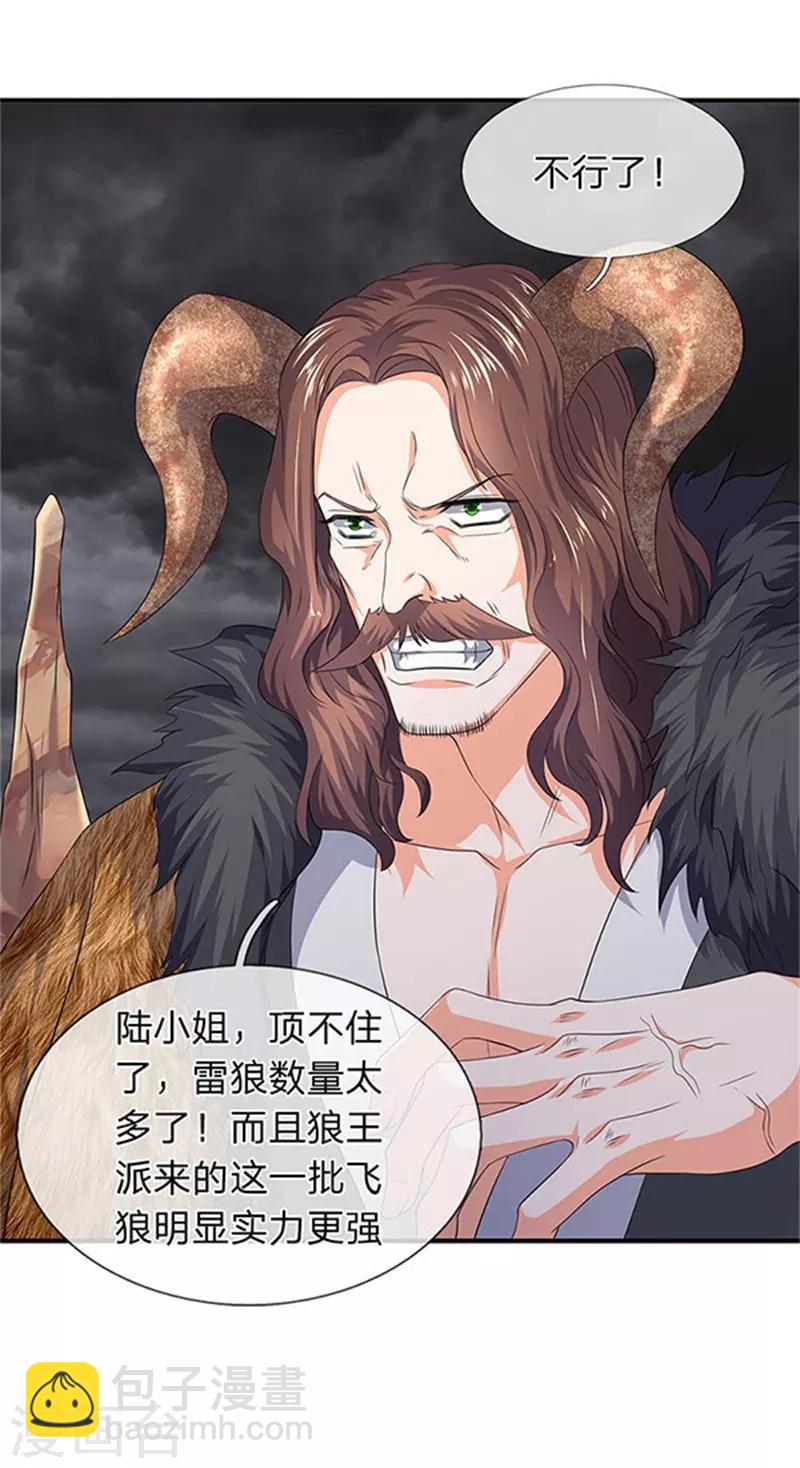 第106话 顶不住了20