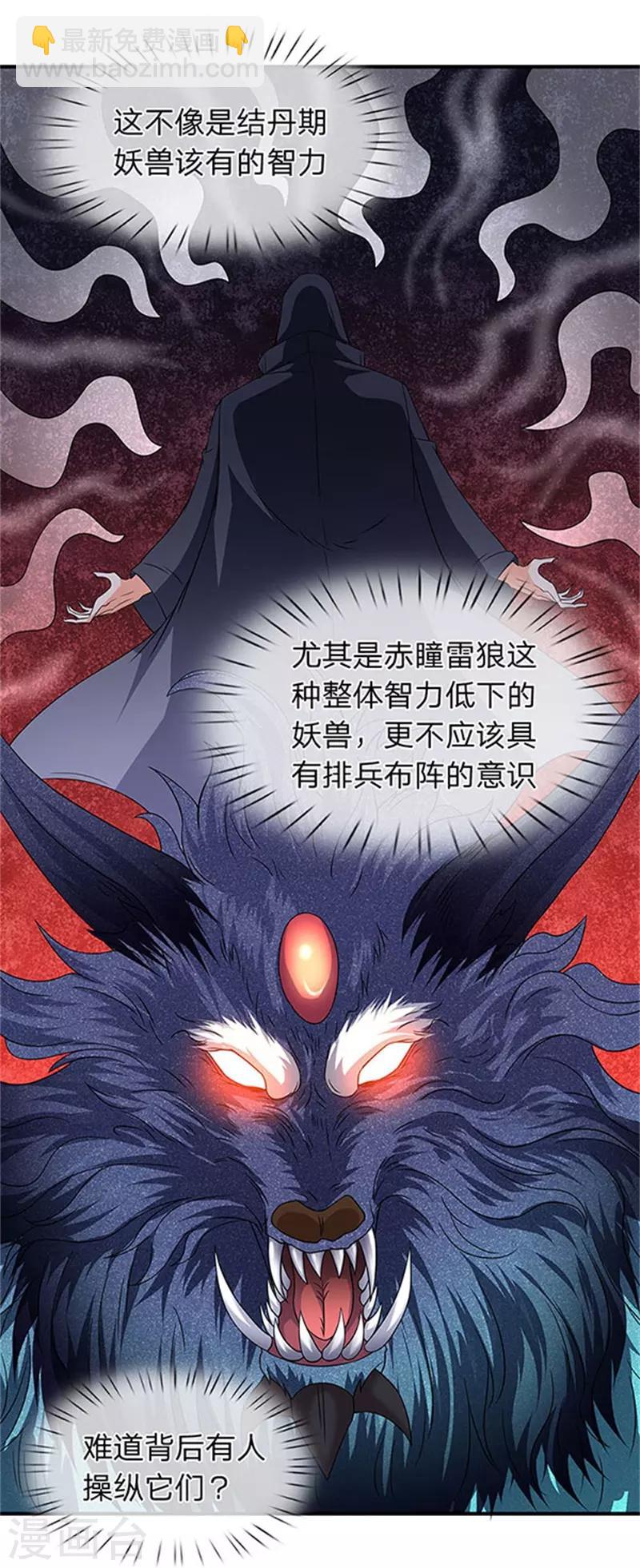 第106话 顶不住了3