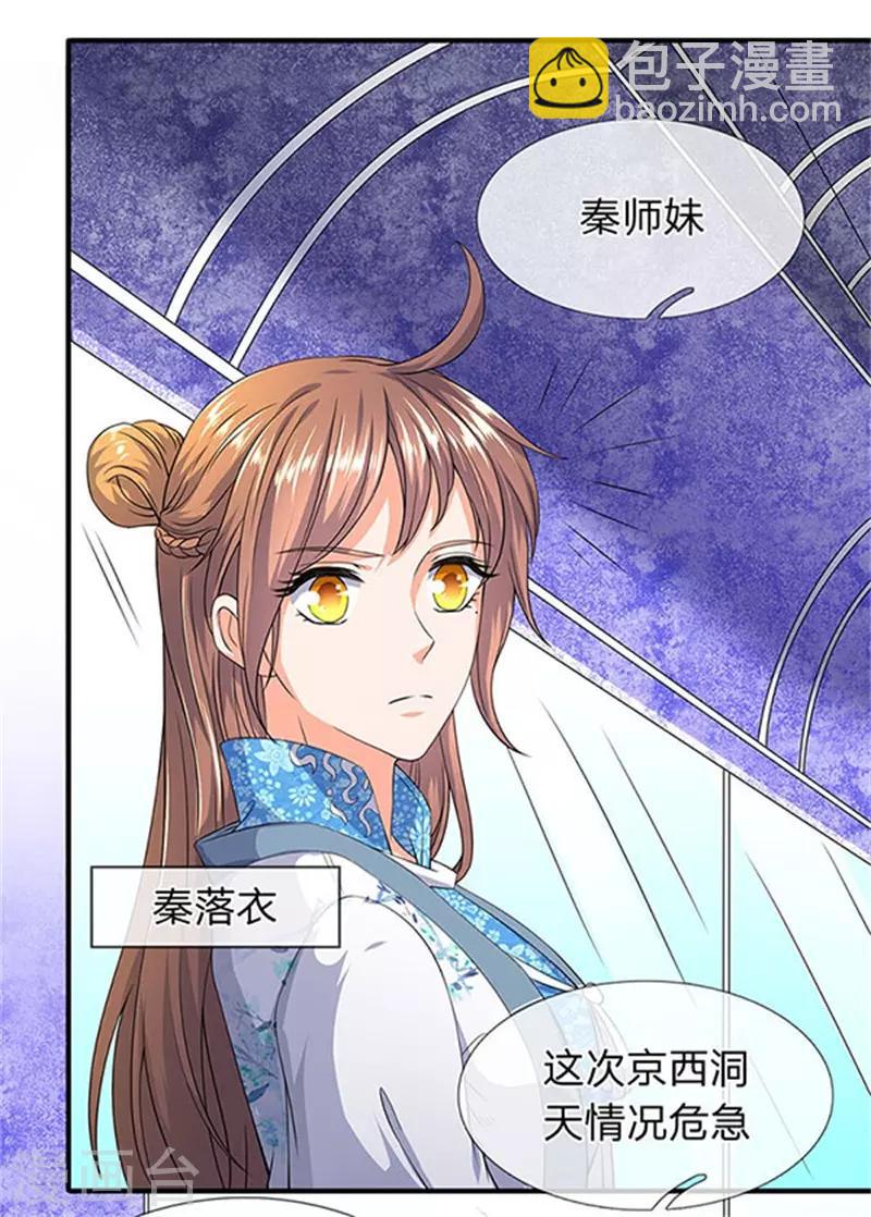 第106话 顶不住了6