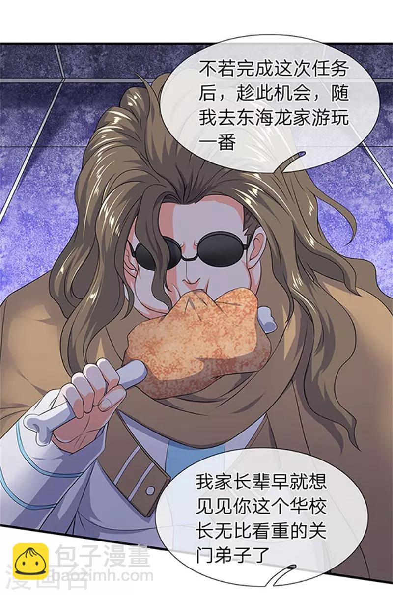 第106话 顶不住了8