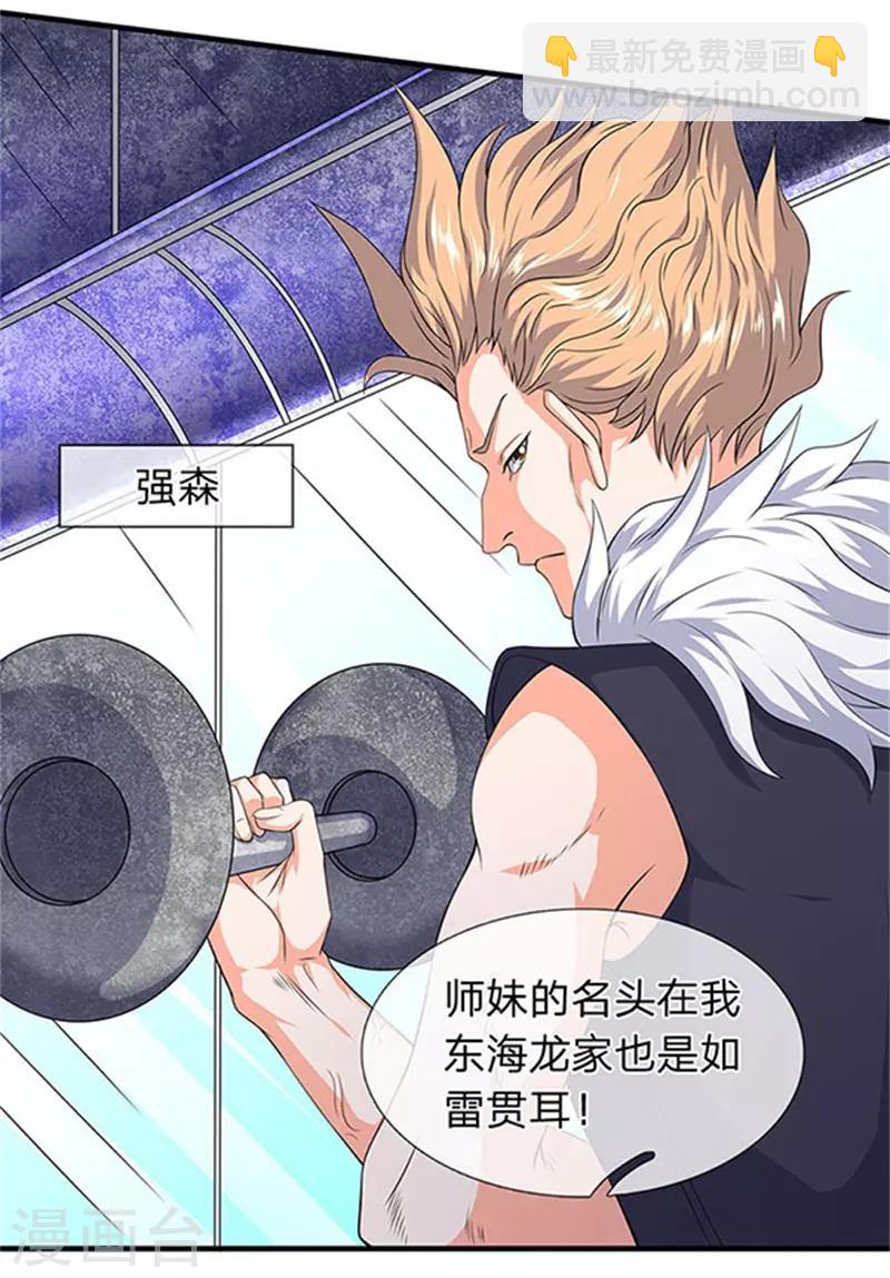 第106话 顶不住了9