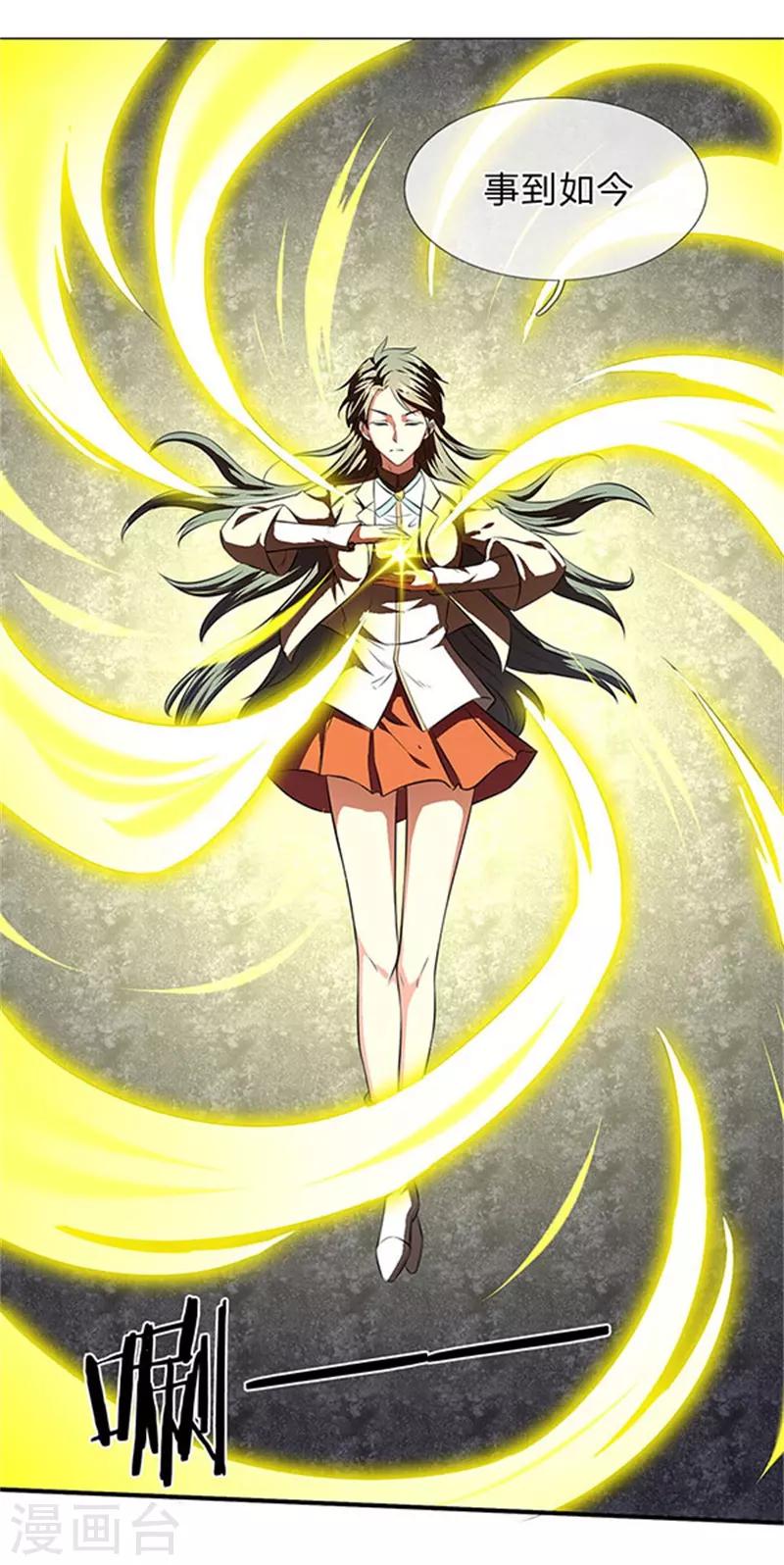 第107话 第四枚五行种子0