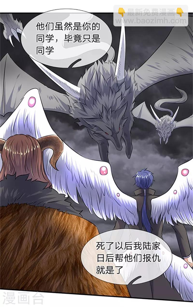 第107话 第四枚五行种子10