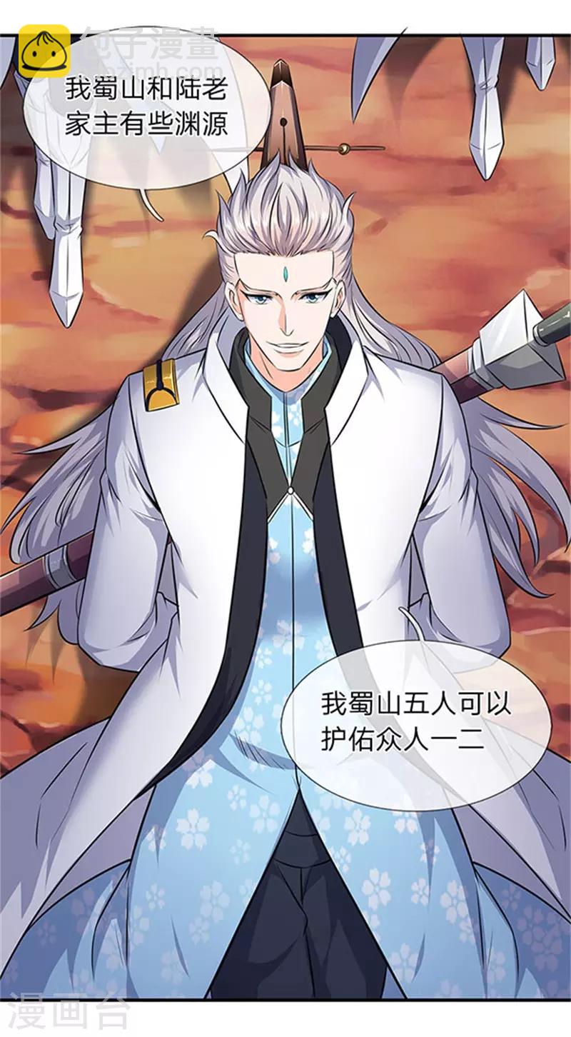 第107话 第四枚五行种子13