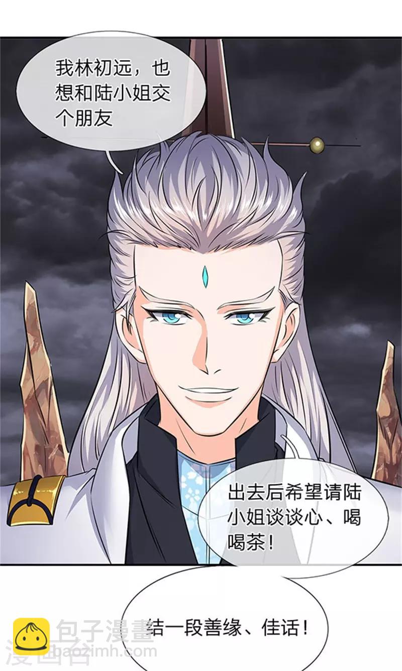 第107话 第四枚五行种子14
