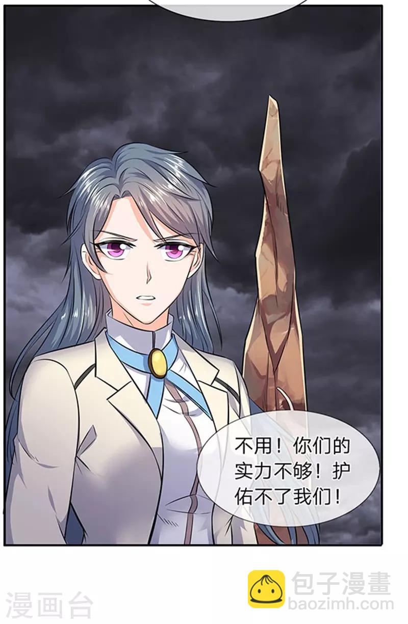 第107话 第四枚五行种子15