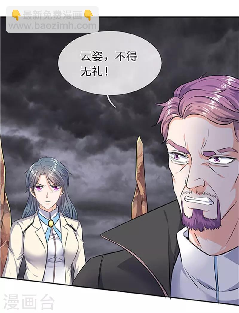 第107话 第四枚五行种子21