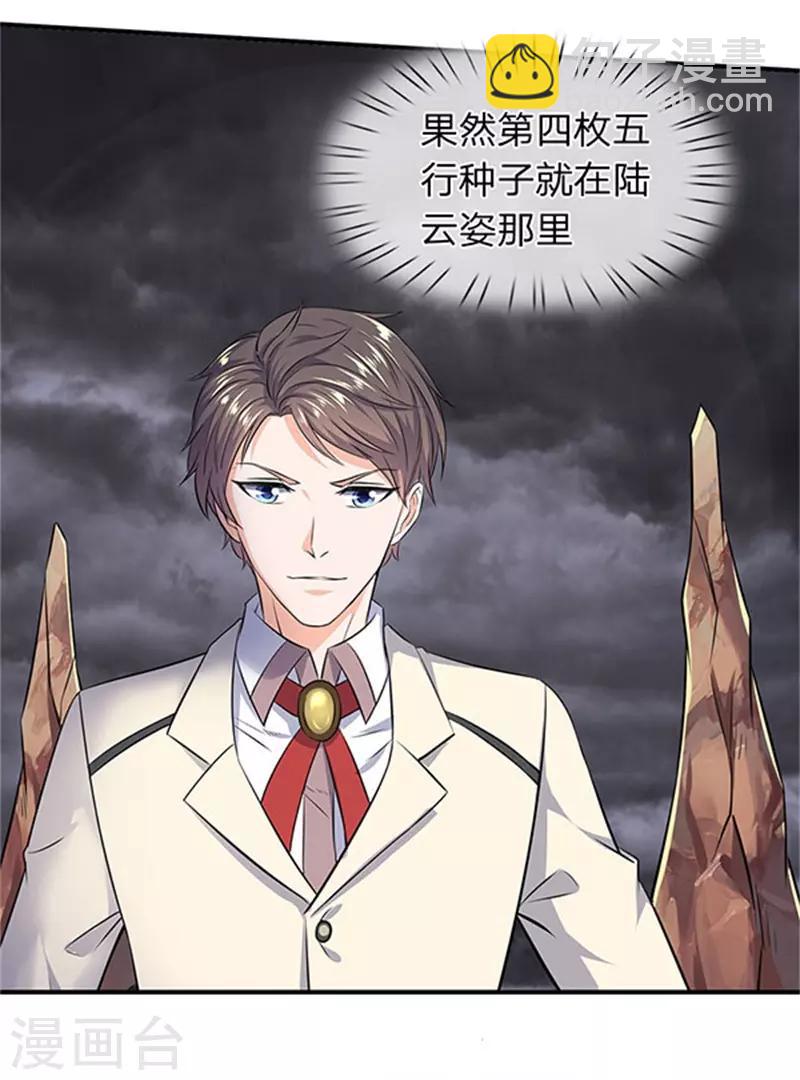 第107话 第四枚五行种子5