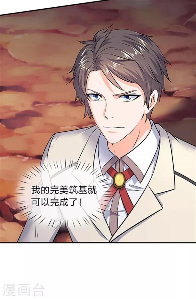 第107话 第四枚五行种子7