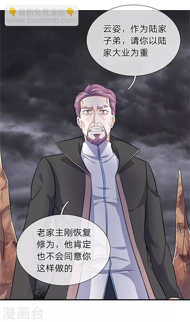 第107话 第四枚五行种子9