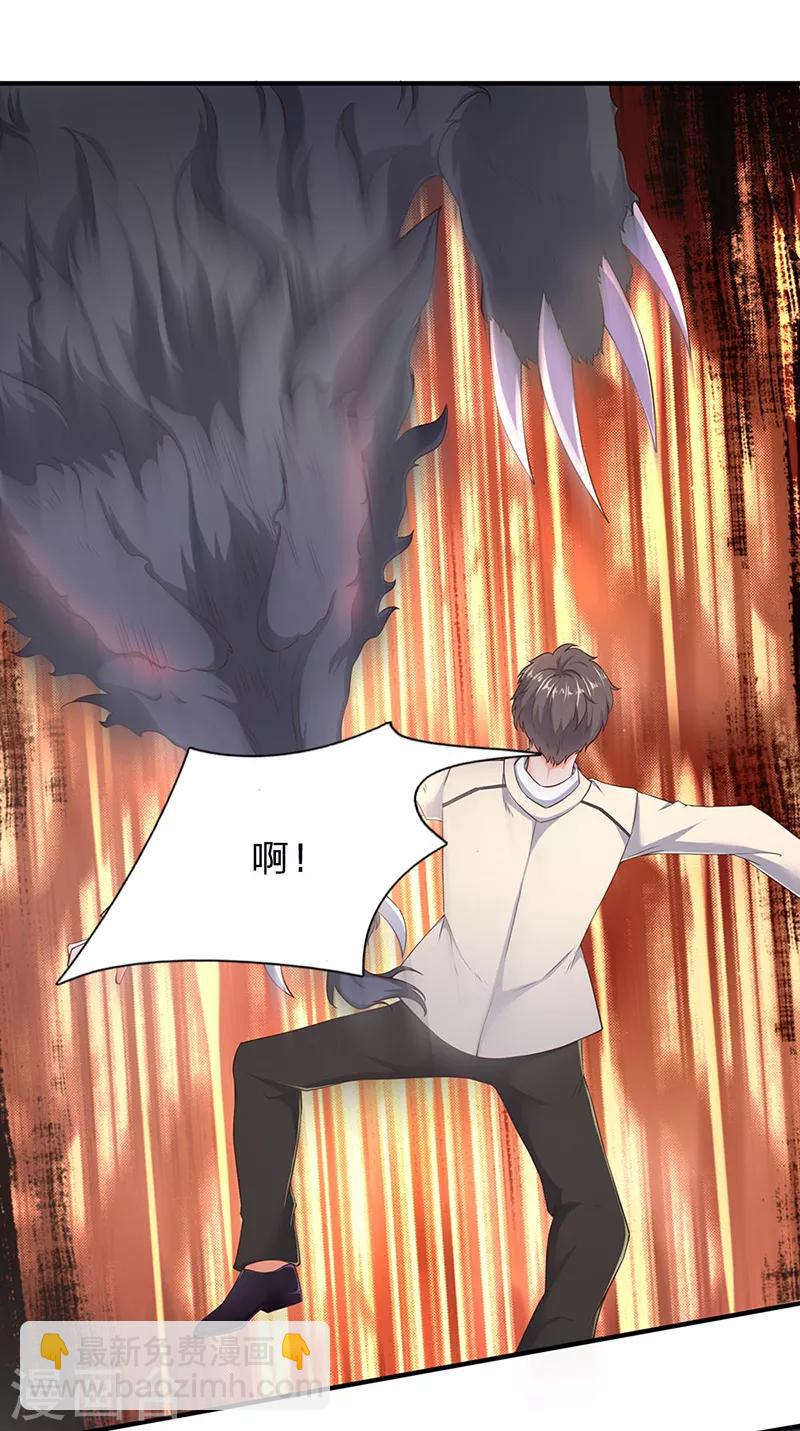 第108话 给我个满意解释！14