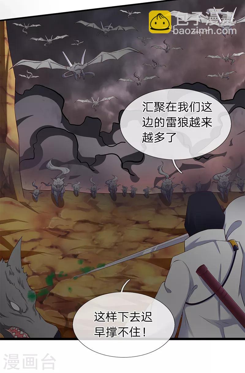 第108话 给我个满意解释！4
