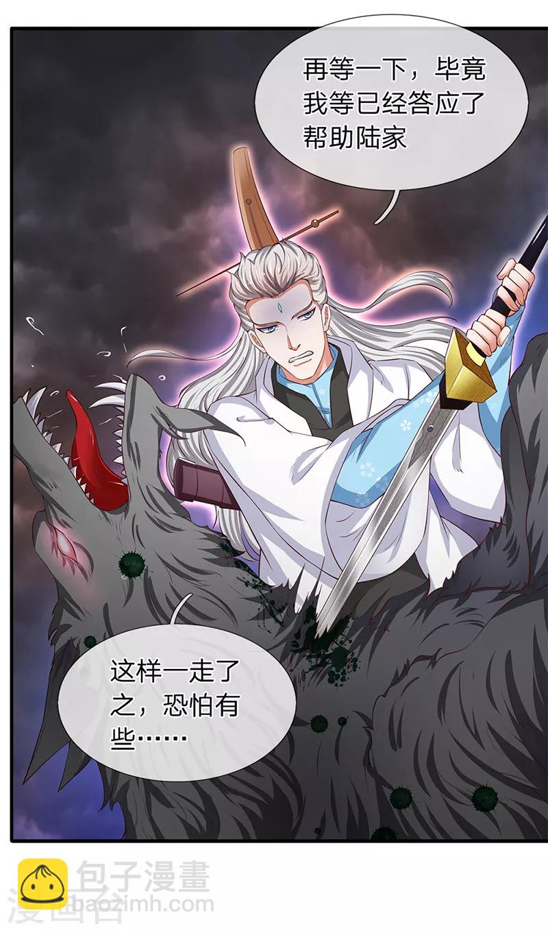 第108话 给我个满意解释！5