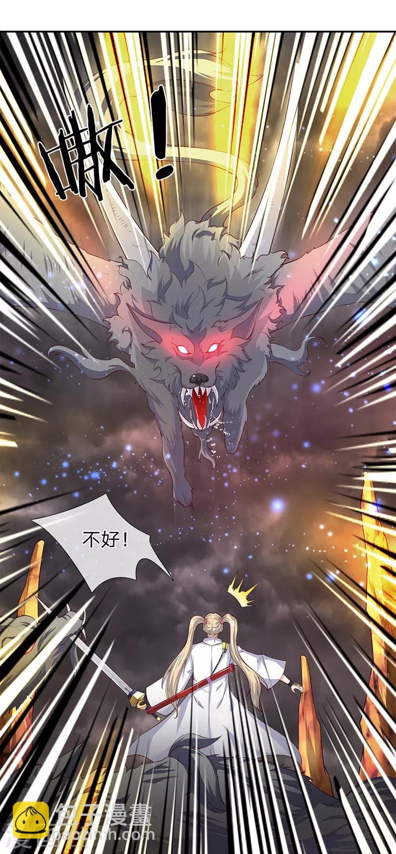 第108话 给我个满意解释！8