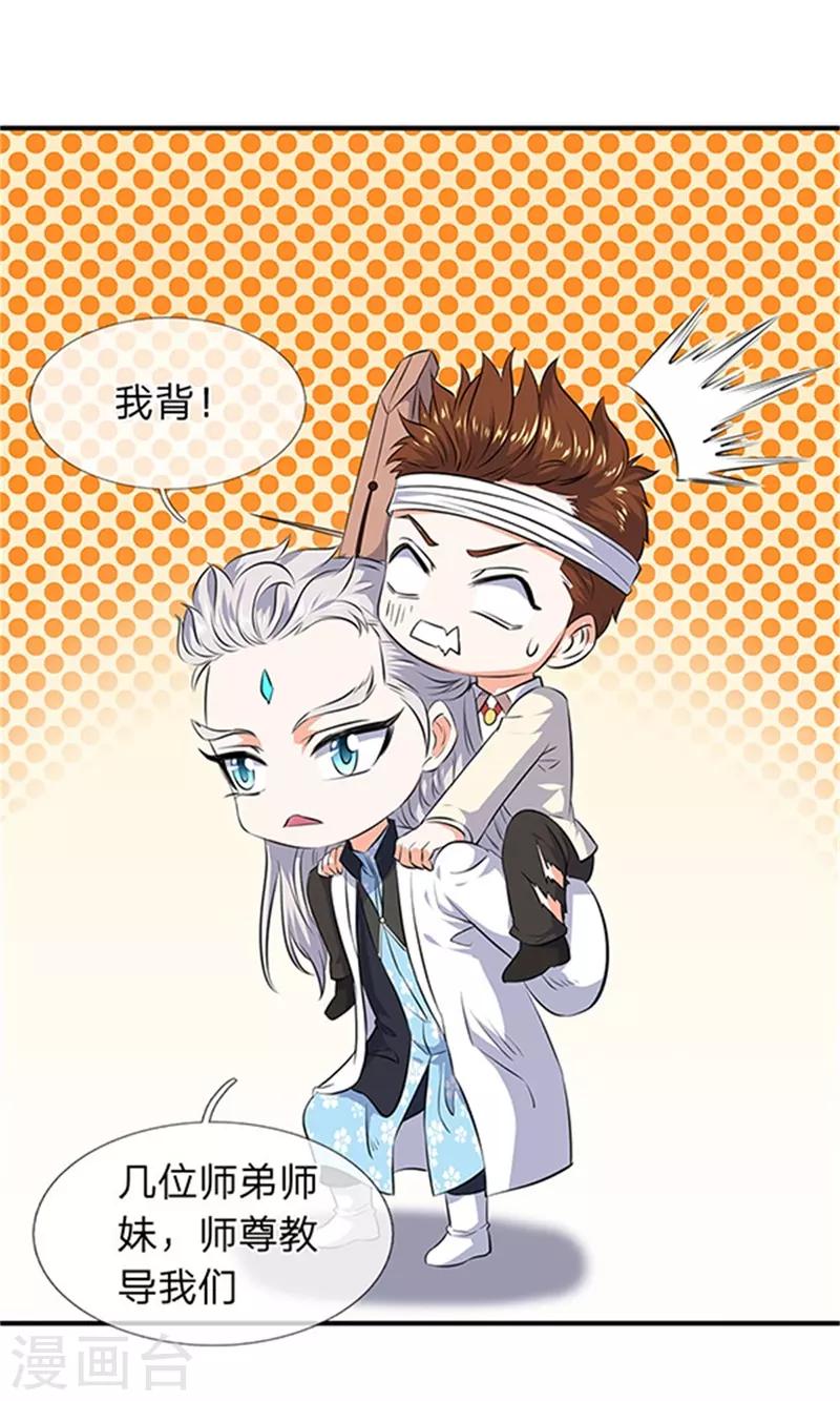 第116话 核心地带0