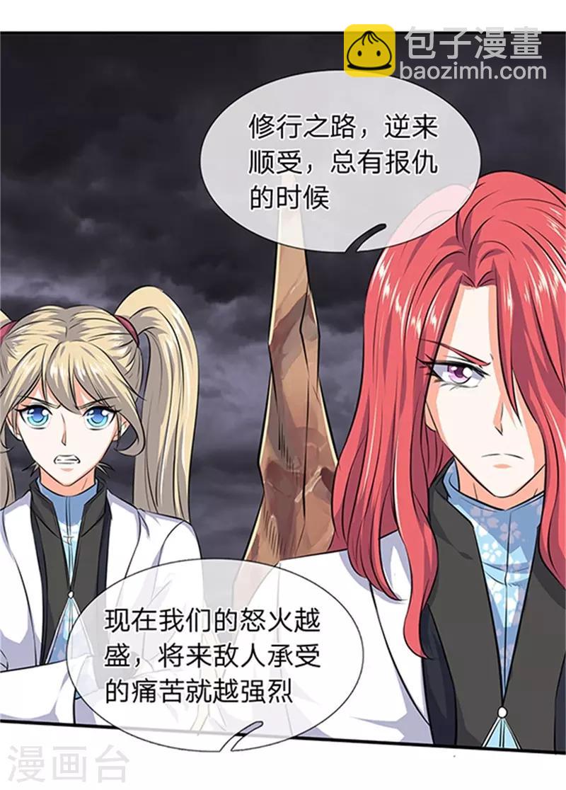 第116话 核心地带1