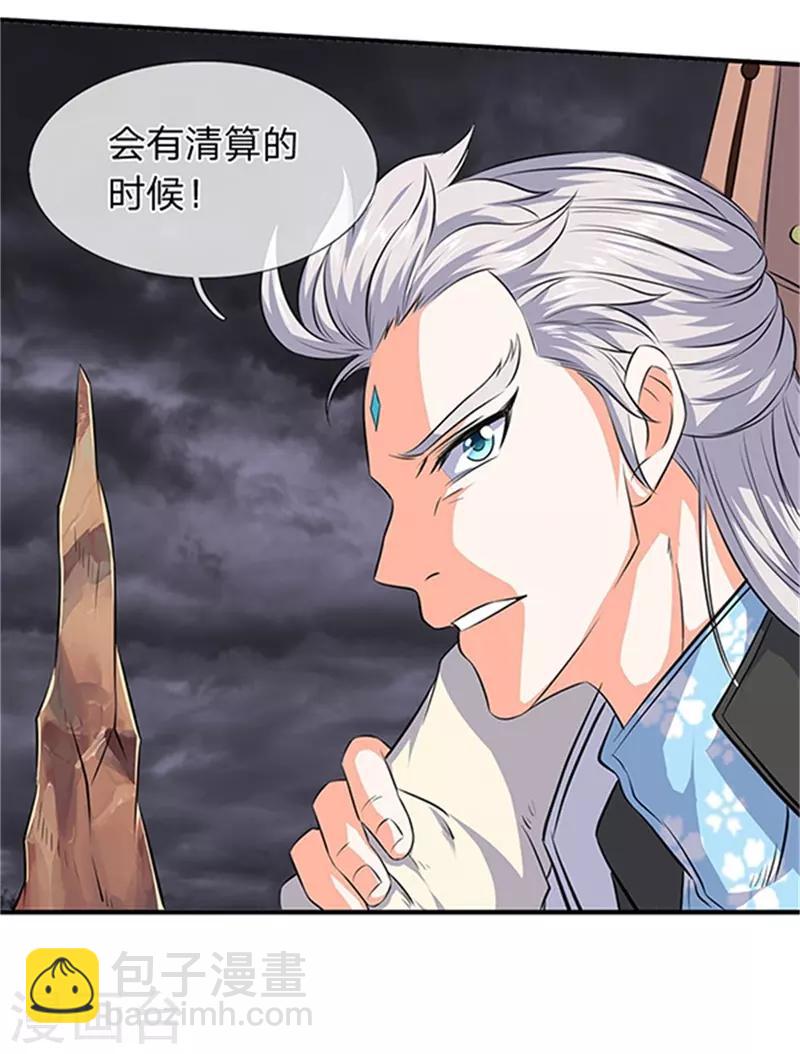 第116话 核心地带2