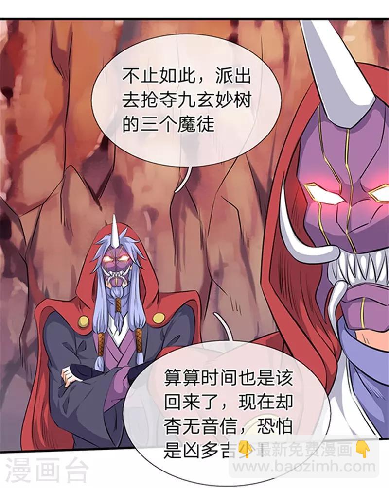 第116话 核心地带20